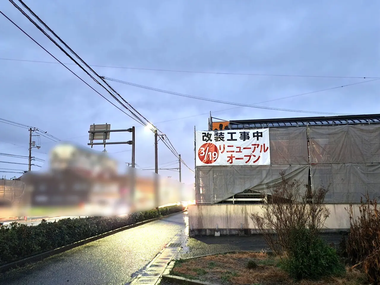 リニューアルオープンに伴う改装工事のため休業中の「山かつ藍住店」店舗外観&周辺環境