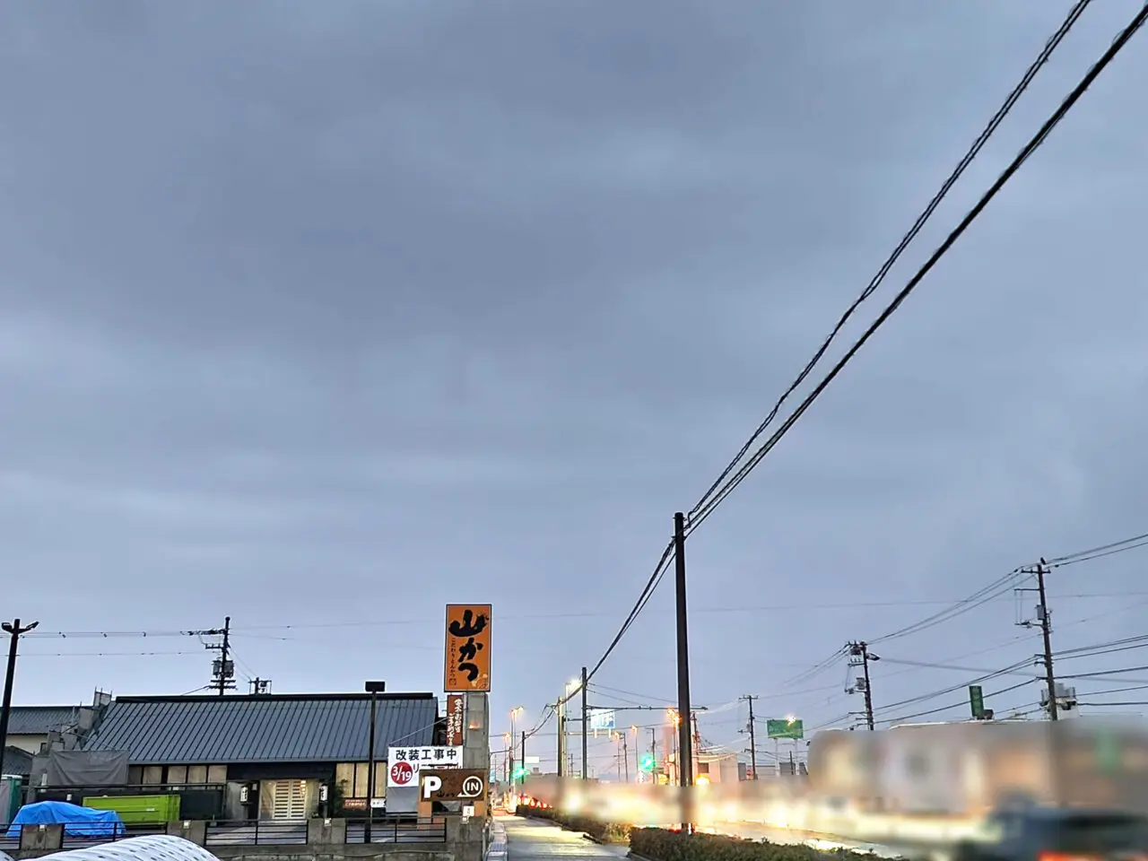 リニューアルオープンに伴う改装工事のため休業中の「山かつ藍住店」店舗外観&周辺環境