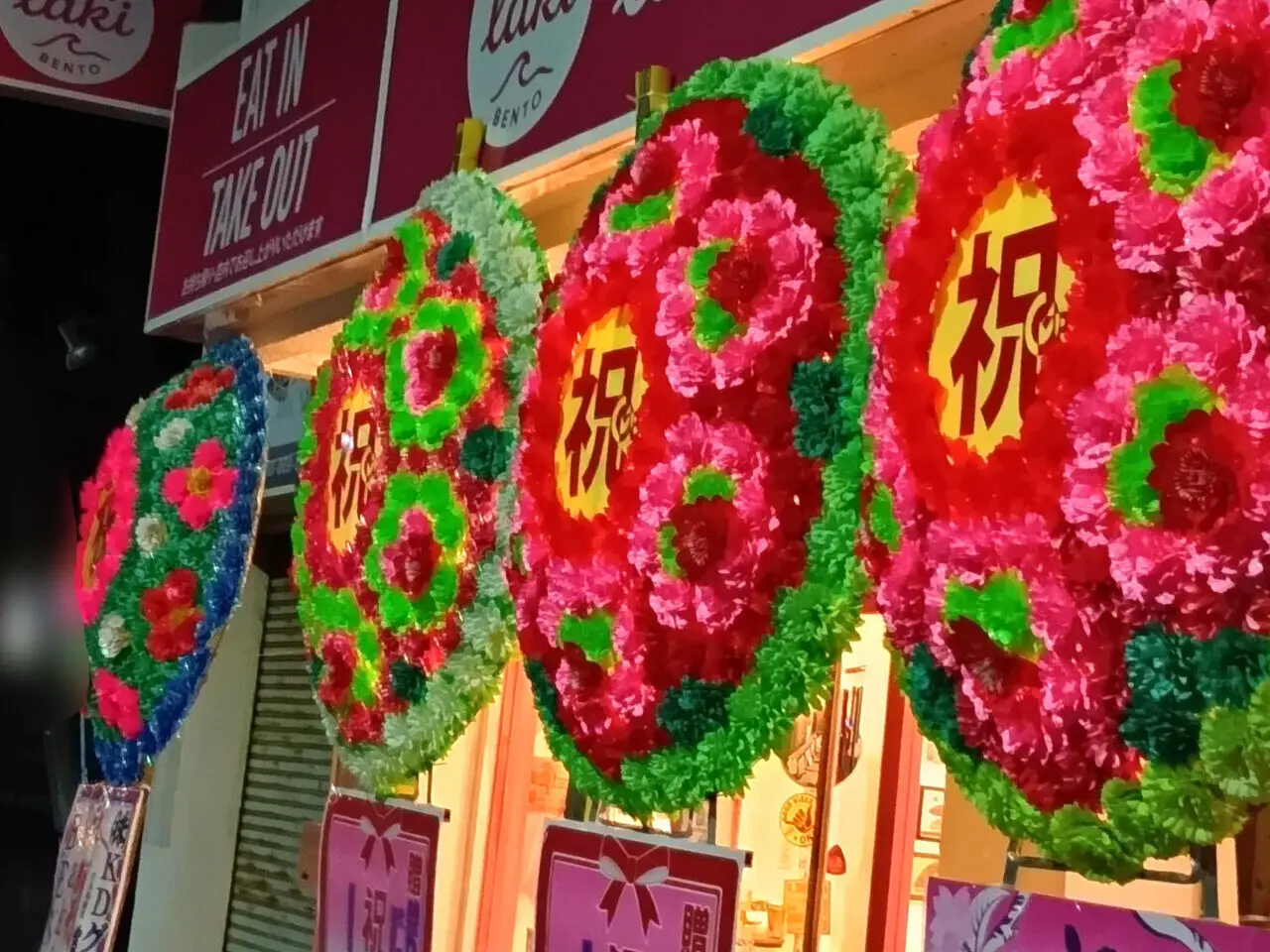 「lakiBENTO（ラキ弁当）」店舗外観＆花環。画像提供：「川田水産」様