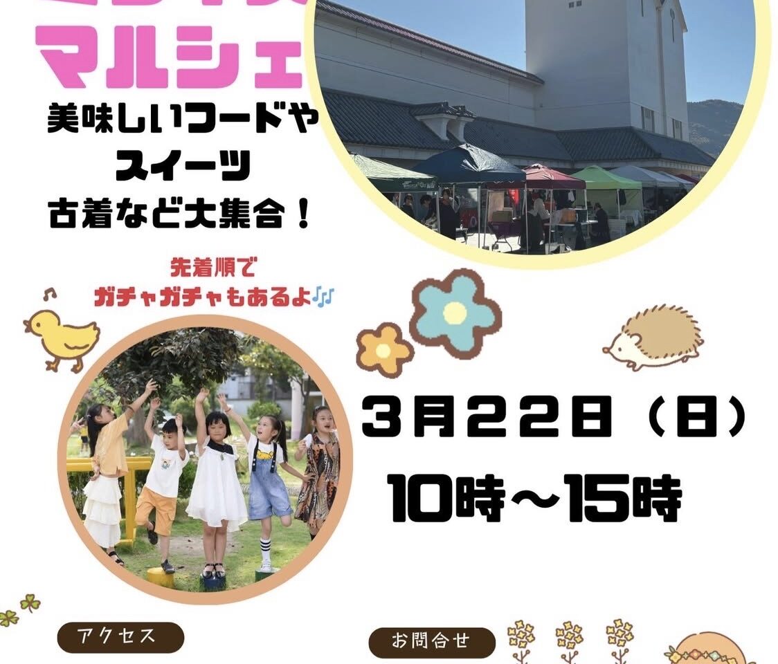 「ミライズマルシェ」イベント関連画像。画像提供：「関係者」様