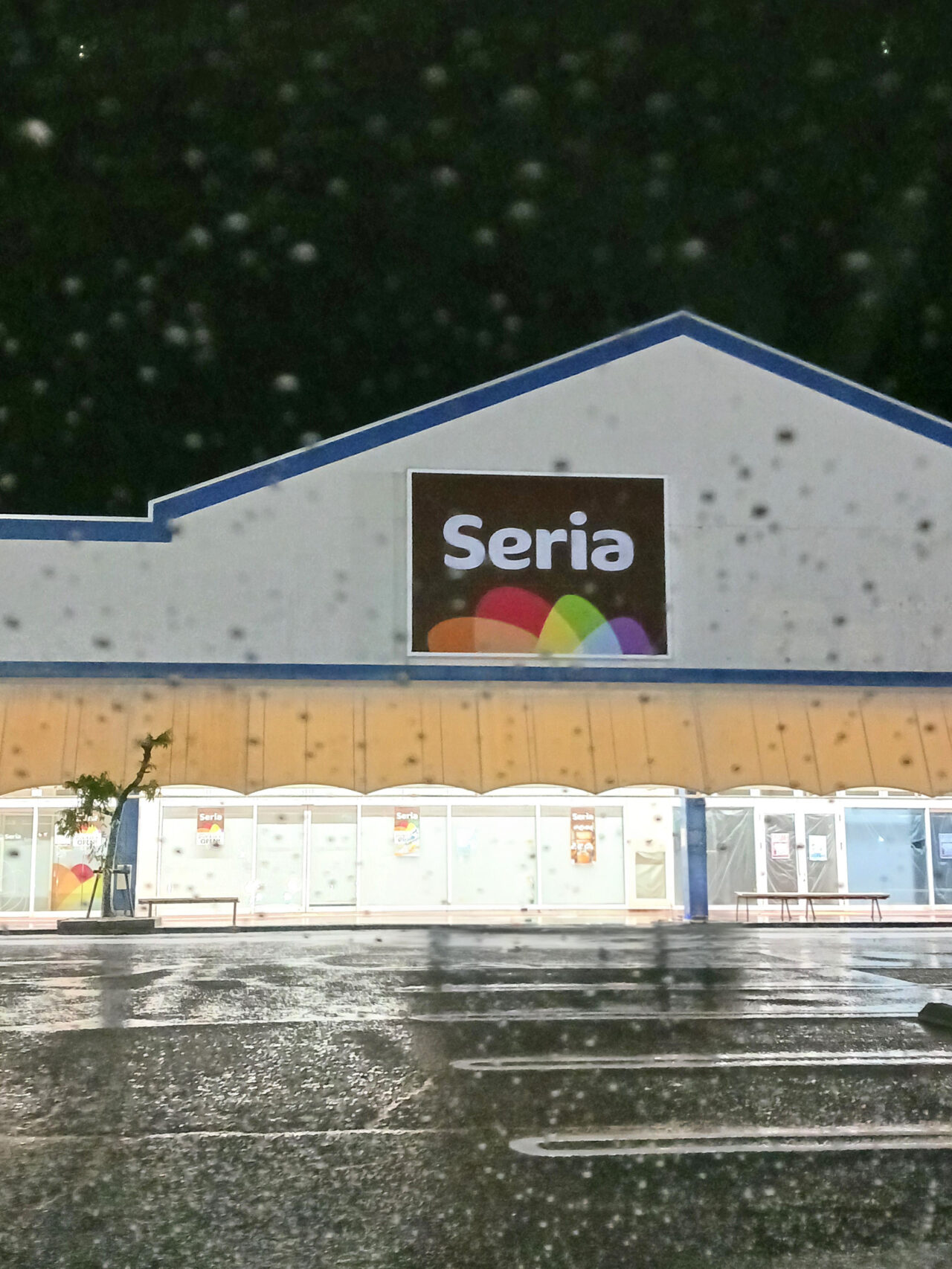 「Seria(セリア)イオンタウン上板店」店舗外観。画像提供:「やまぎん」様