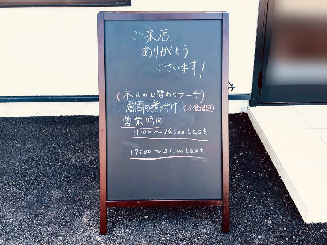 和食日本料理「みわ」店舗外のメニューボード。画像提供:「阿波國上櫻城主 篠原紫雲長房」様