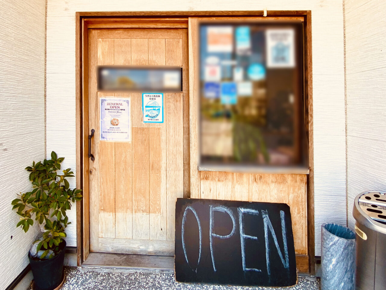 PIZZERIA「Fumi」店舗出入口。画像提供:「阿波國上櫻城主 篠原紫雲長房」様