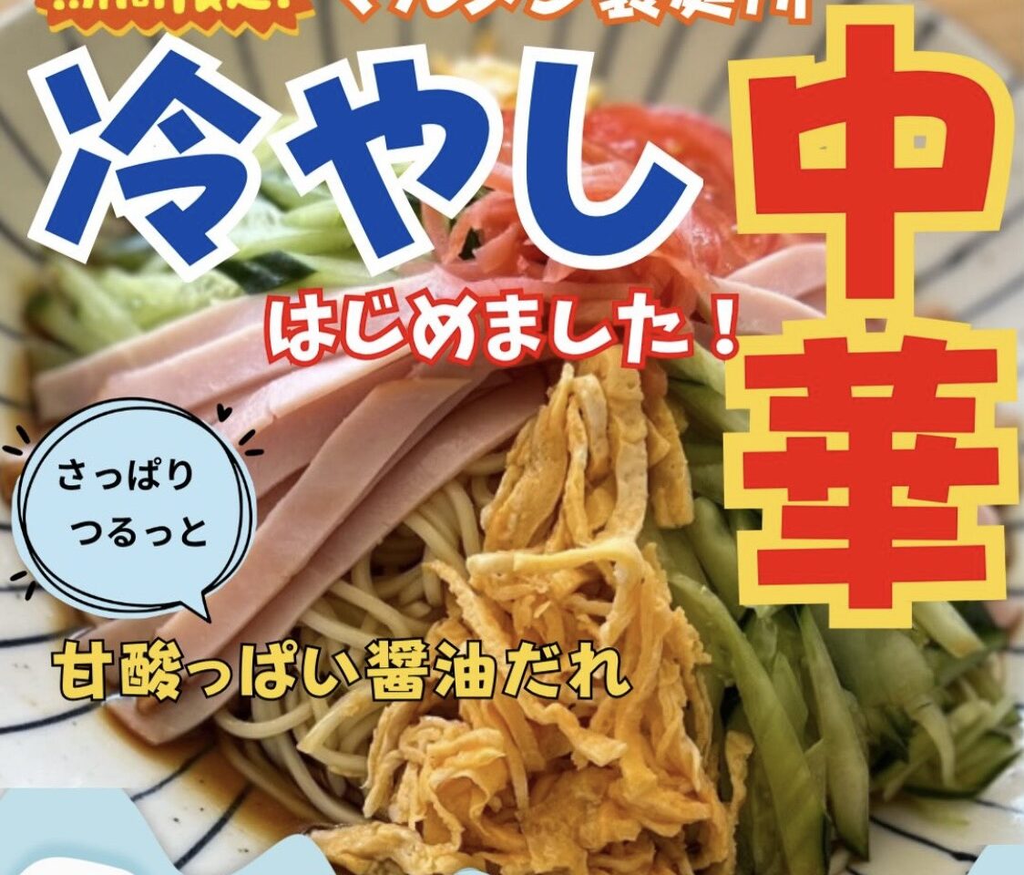 マルメン製麺所「らーめん直売会」イベント関連画像。画像提供：「関係者」様
