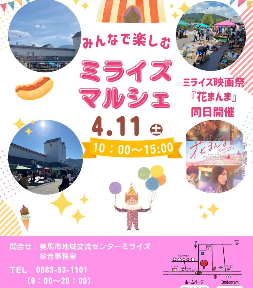 「ミライズマルシェ」イベント関連画像。画像提供：「関係者」様