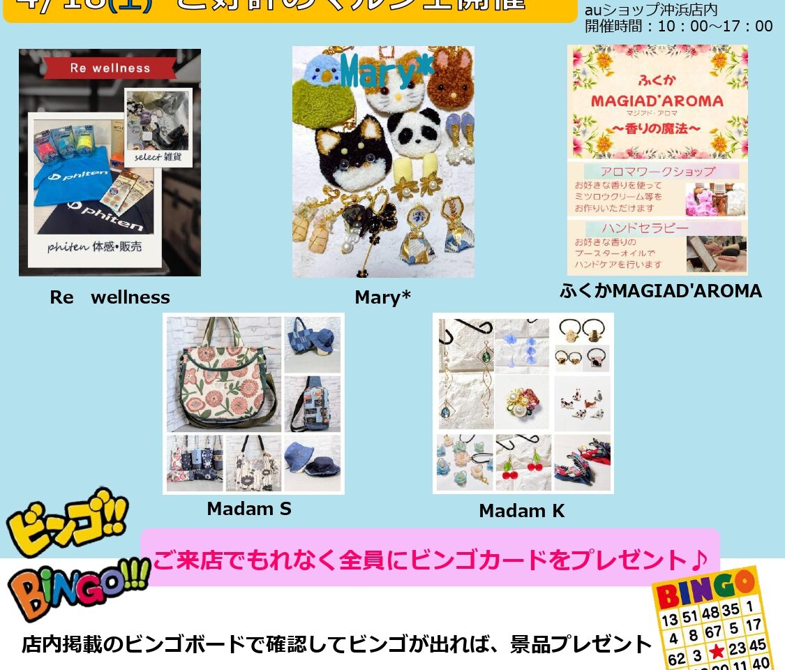 毎月恒例みんな集まる いんなでつくる楽しい「沖浜マルシェ」イベント関連画像。画像提供：「関係者」様