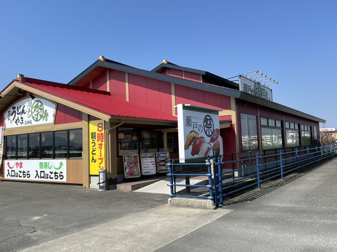 回転寿司「瀬戸の祭寿し 応神店」店舗外観。画像提供:「雷霆華陽炎」様