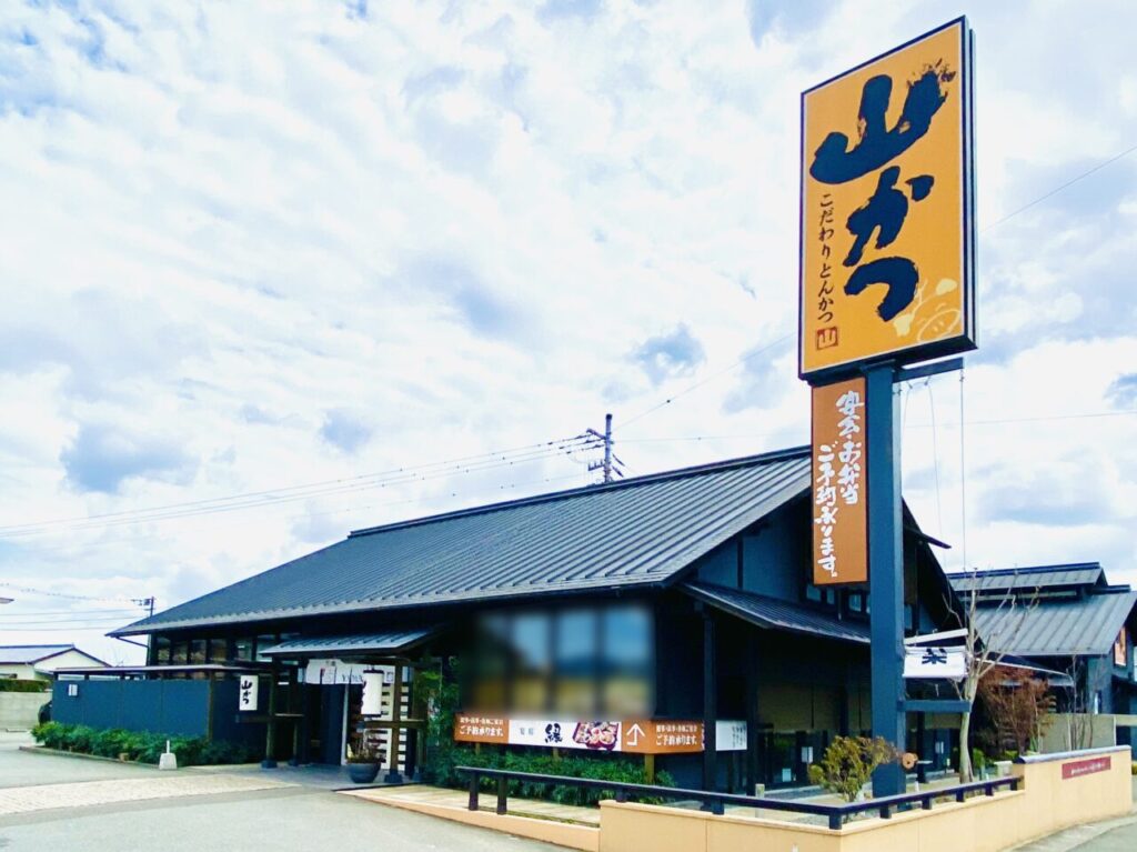 「山かつ 藍住店」店舗外観。画像提供：「阿波國上櫻城主 篠原紫雲長房」様