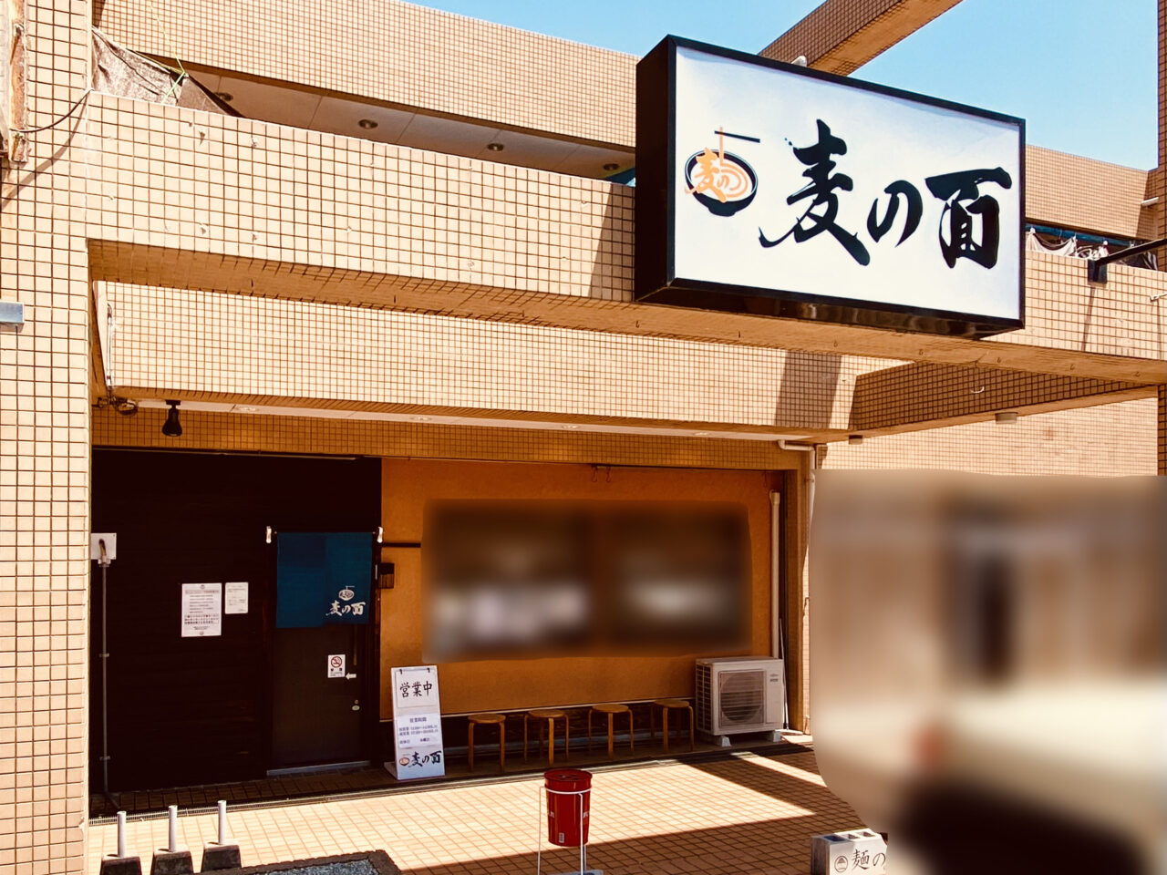 「麦の面」店舗外観。画像提供:「阿波國上櫻城主 篠原紫雲長房」様