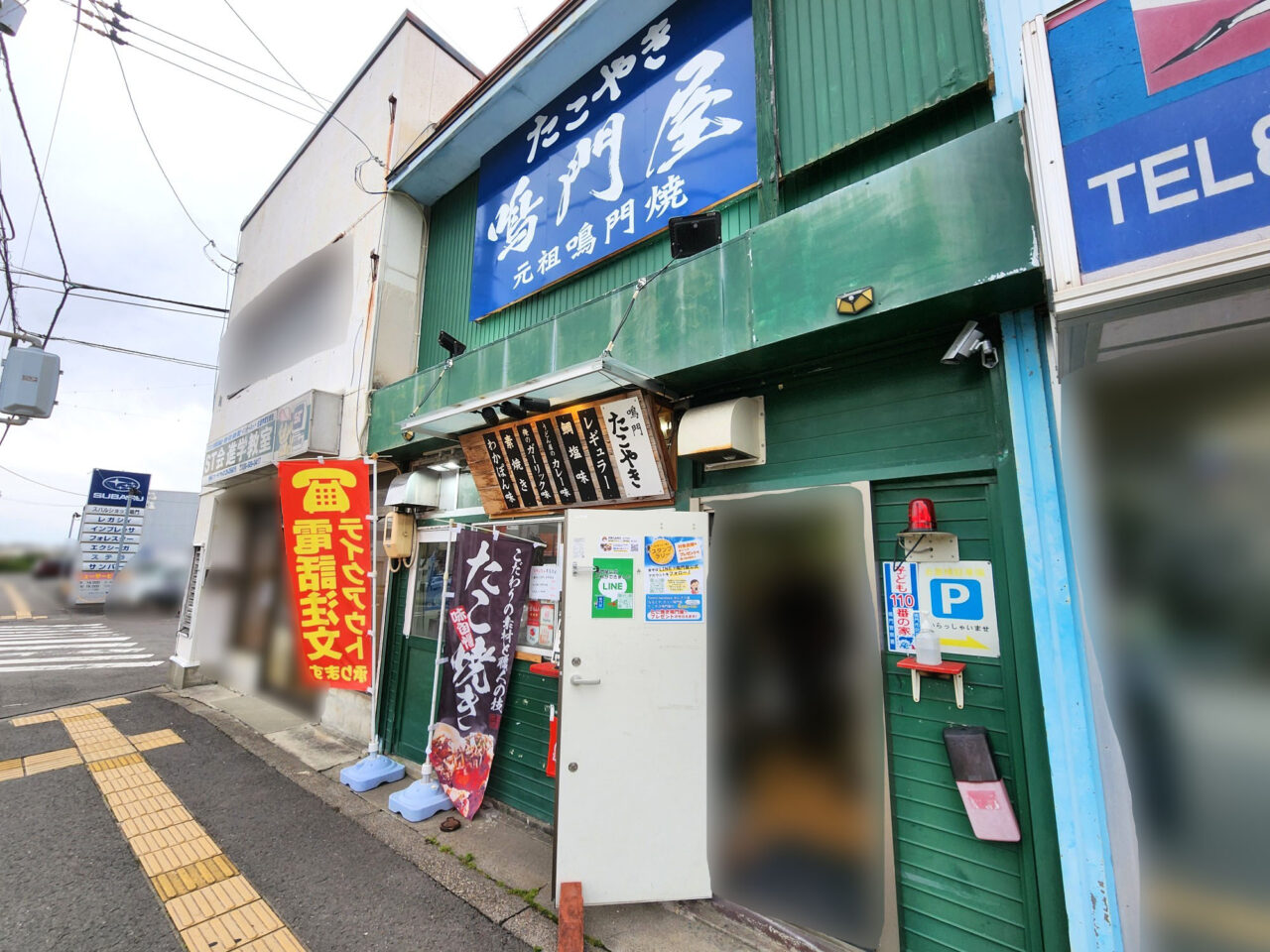 惜しまれつつ閉店した「たこ焼き鳴門屋」店舗外観。閉店前4月撮影