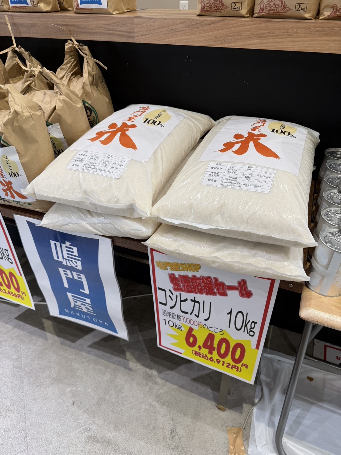 「鳴門屋SHOP」店内の様子。画像提供:「りな」様
