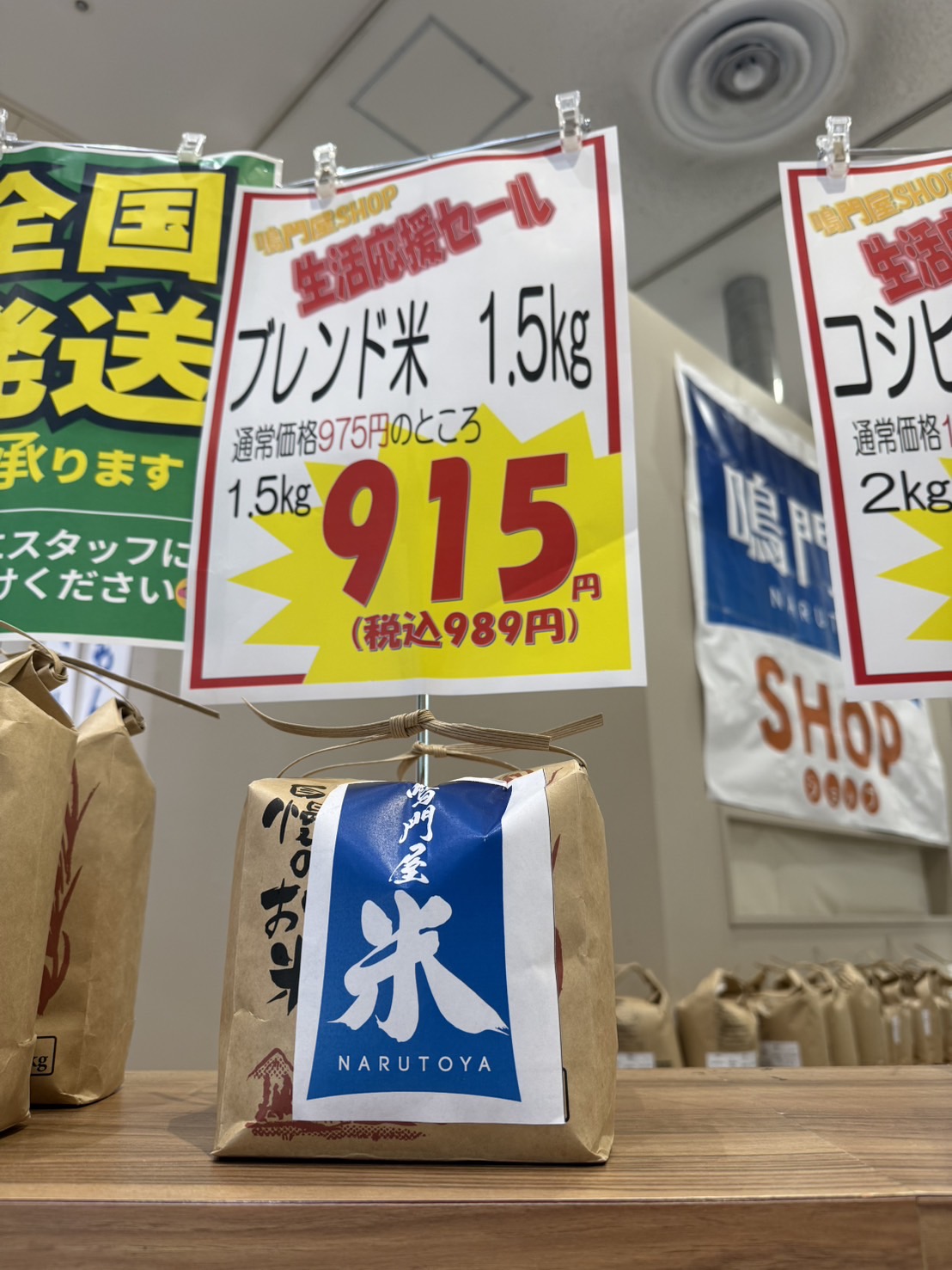 「鳴門屋SHOP」店内の様子。画像提供:「りな」様