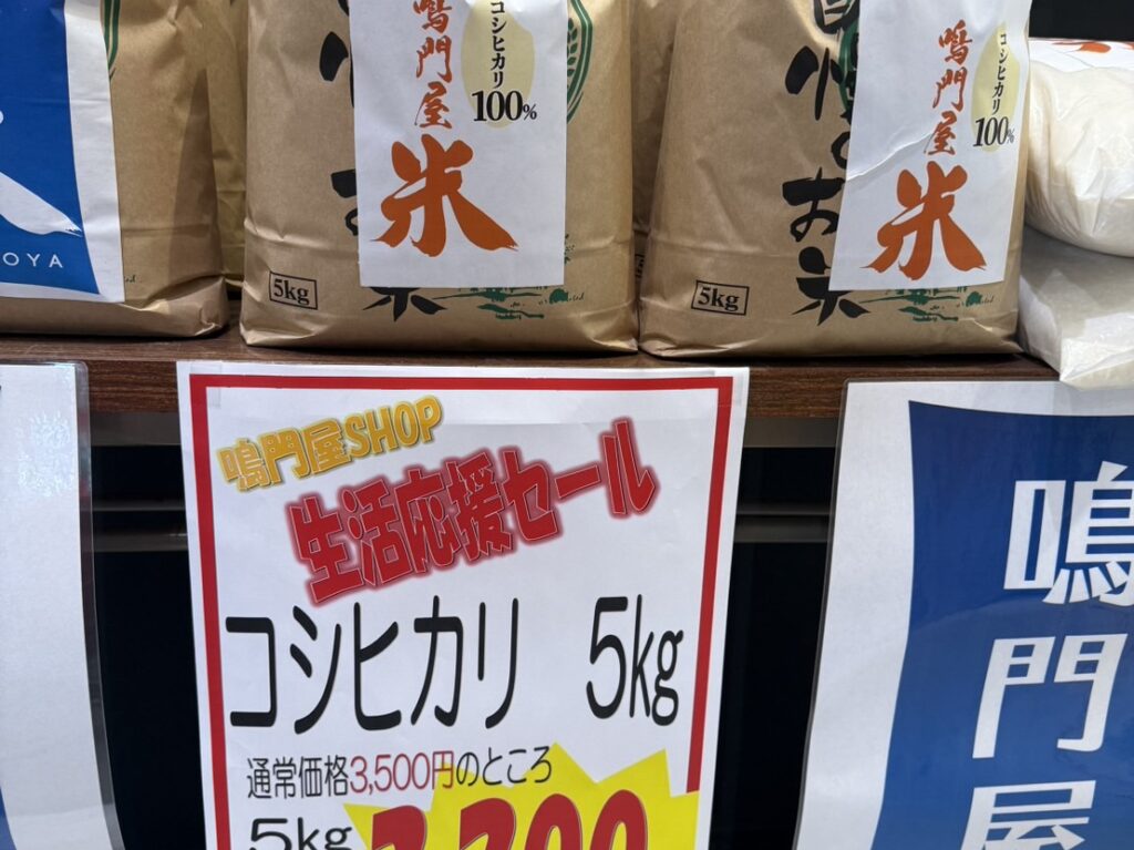 「鳴門屋SHOP」店内の様子。画像提供：「りな」様