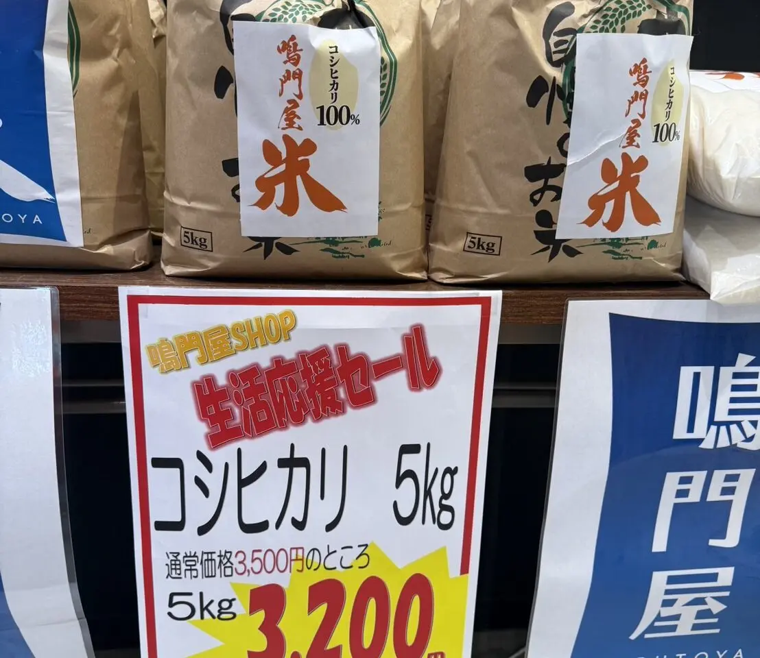 「鳴門屋SHOP」店内の様子。画像提供：「りな」様