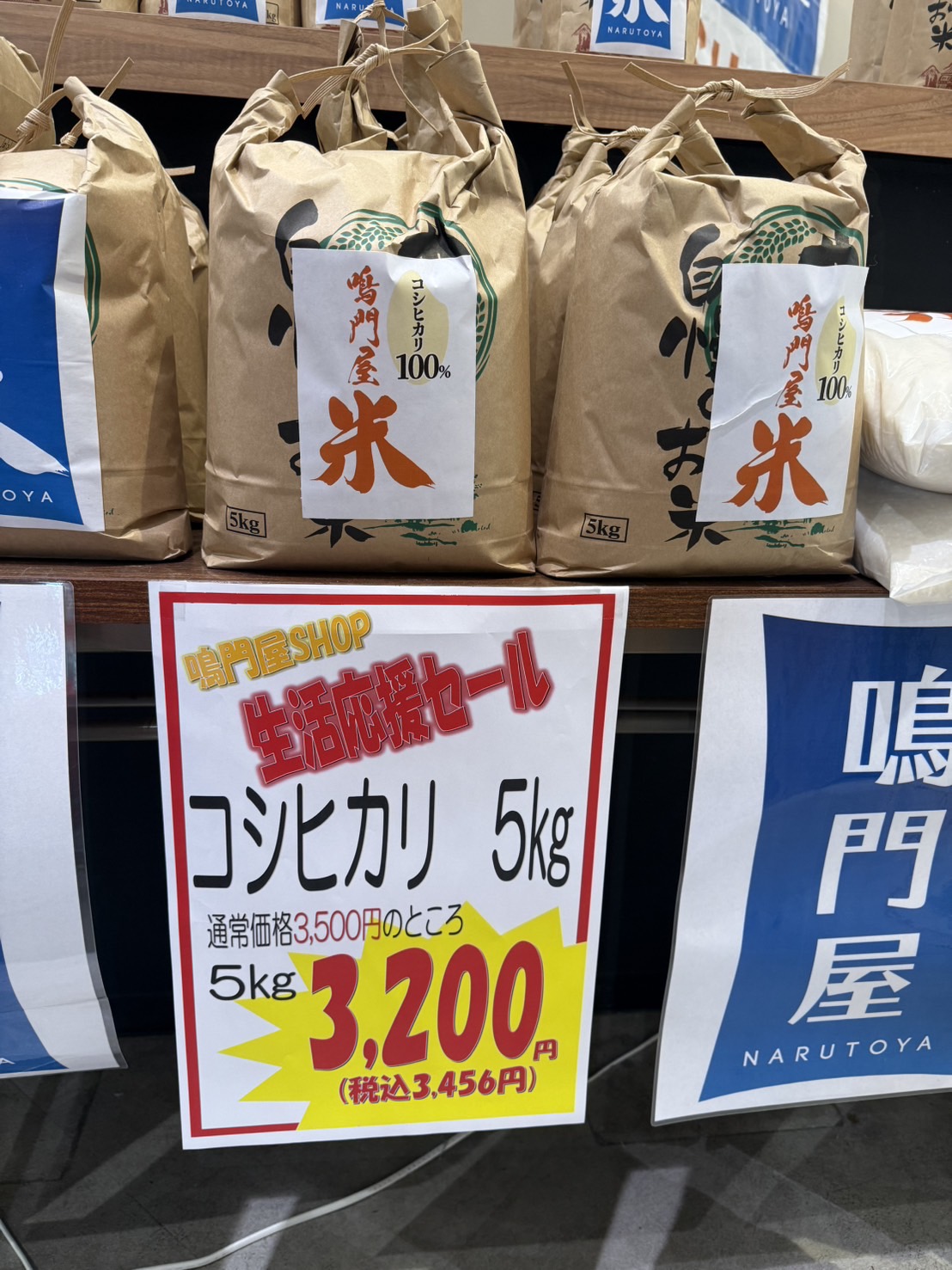 「鳴門屋SHOP」店内の様子。画像提供:「りな」様