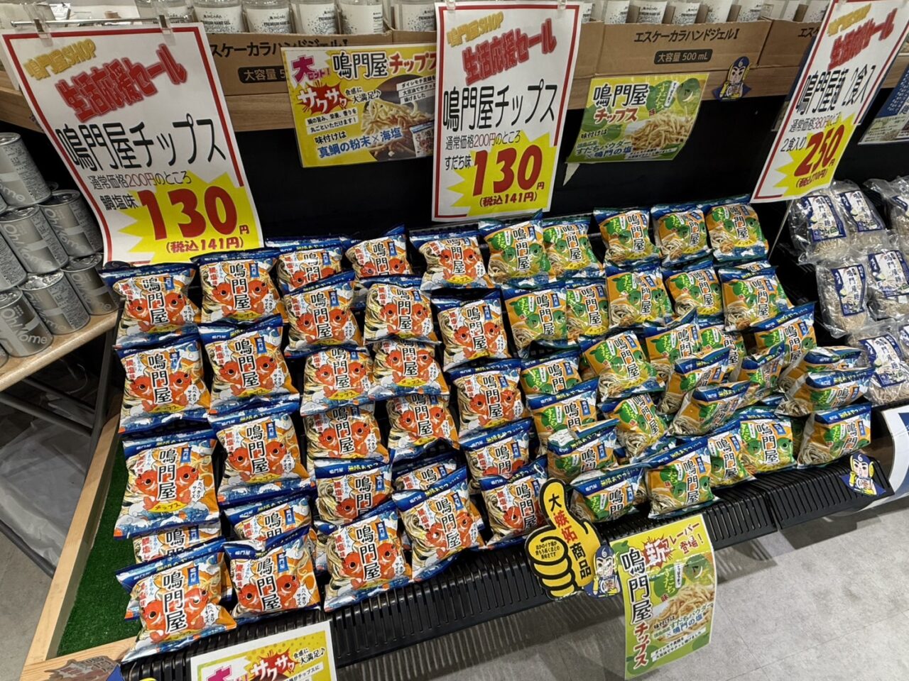 「鳴門屋SHOP」店内の様子。画像提供:「りな」様