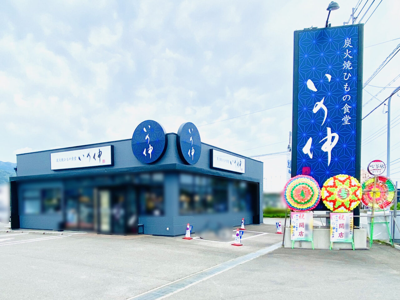 炭火焼ひもの食堂「いの伸 鴨島店」店舗外観。画像提供:「阿波國上櫻城主 篠原紫雲長房」様