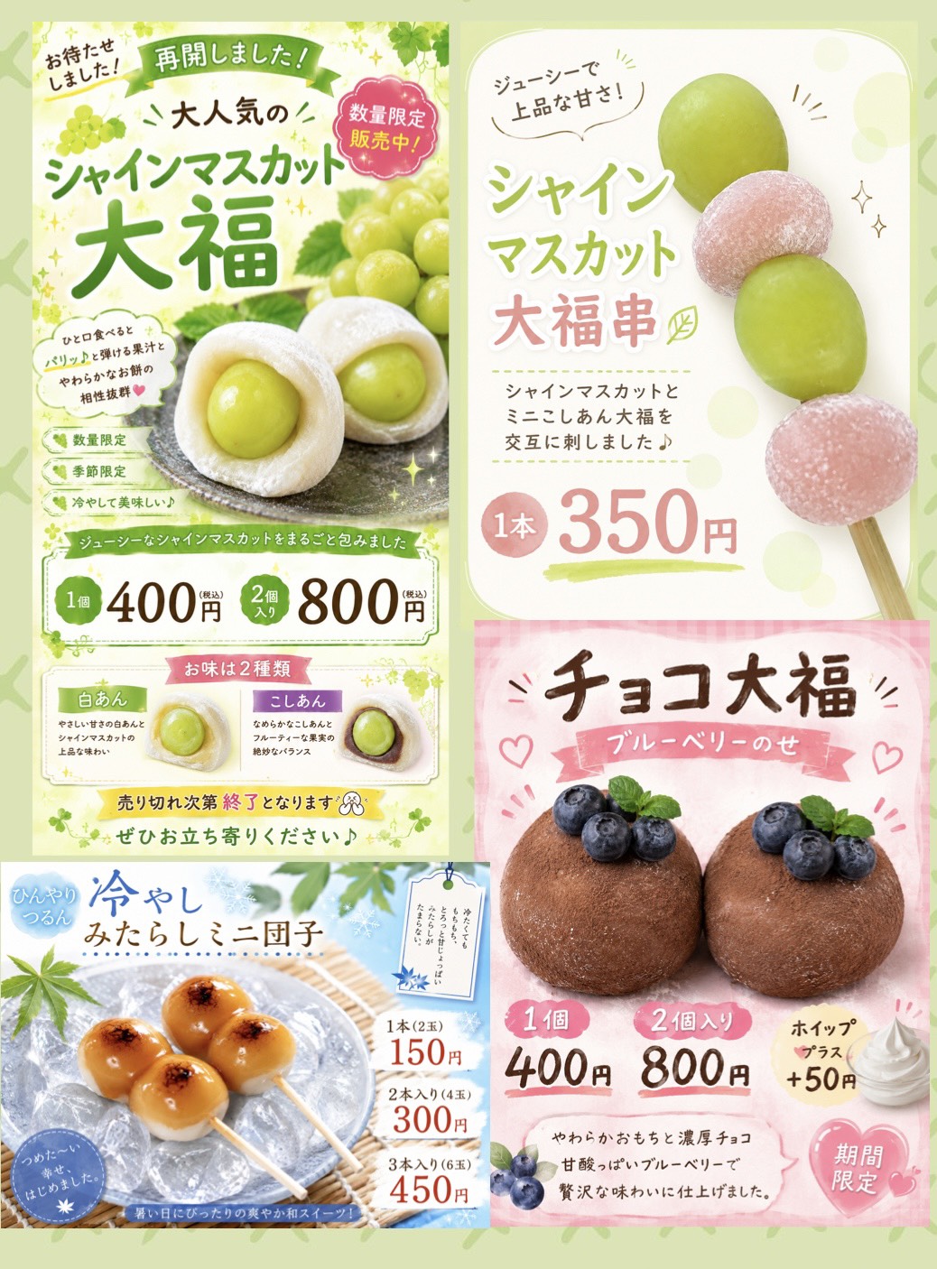 佃煮といっしょに購入できる「だいころfoods」の和スイーツ。画像提供:「関係者」様