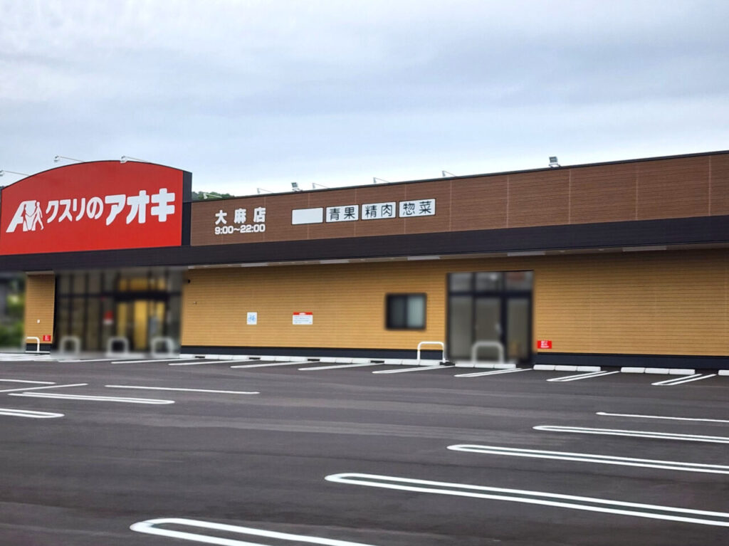 「クスリのアオキ 大麻店」新築工事中の様子。2026年4月下旬撮影。
