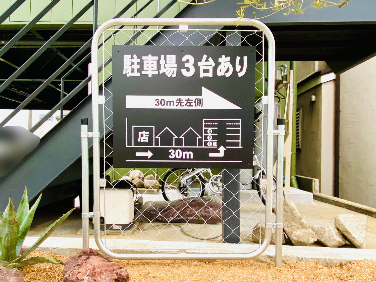 「SOUP CURRY ISHIBA(スープカレーイシバ)AWA EST.2025」駐車場の看板。画像提供:「阿波國上櫻城主 篠原紫雲長房」様