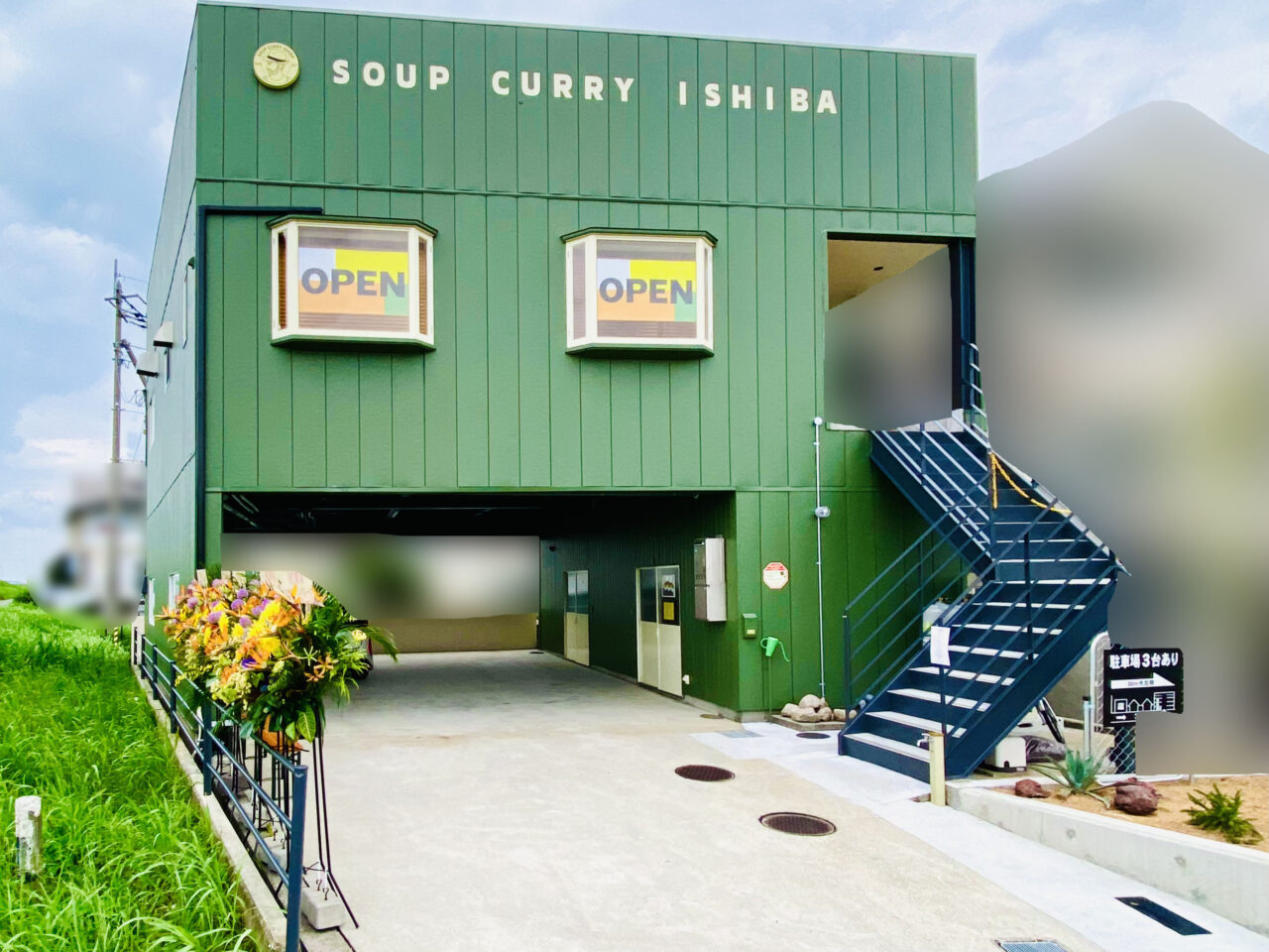「SOUP CURRY ISHIBA(スープカレーイシバ)AWA EST.2025」店舗外観。画像提供:「阿波國上櫻城主 篠原紫雲長房」様