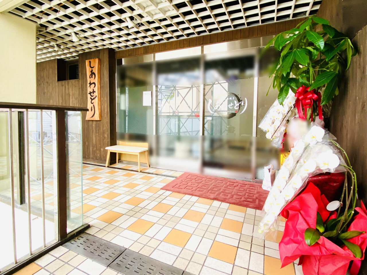 阿波水炊き「しあわせどり」店舗外観。画像提供:「阿波國上櫻城主 篠原紫雲長房」様
