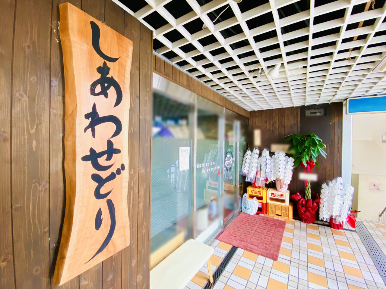 阿波水炊き「しあわせどり」店舗外観。画像提供:「阿波國上櫻城主 篠原紫雲長房」様