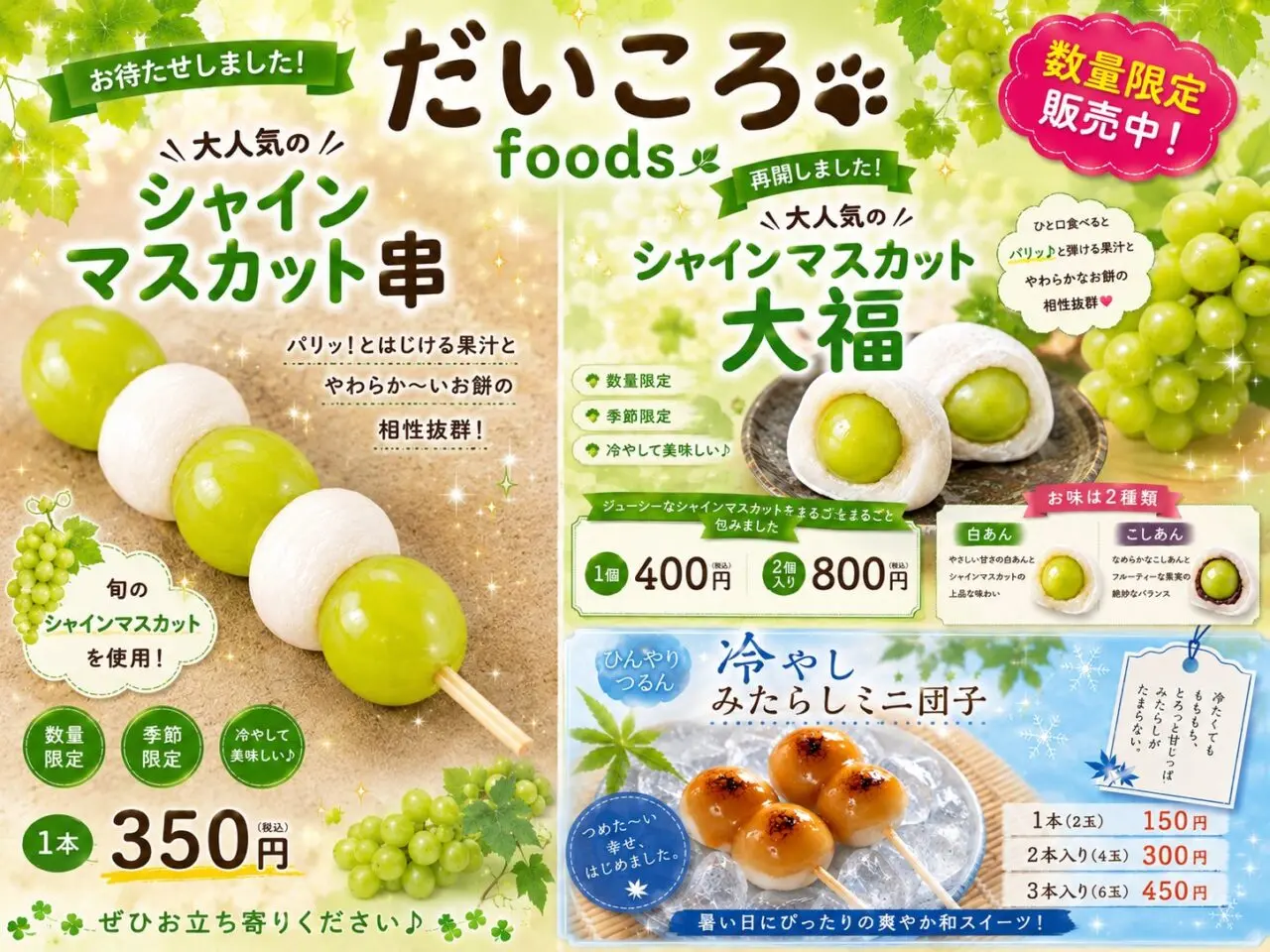 「だいころfoods」販売メニュー。画像提供:「関係者」様