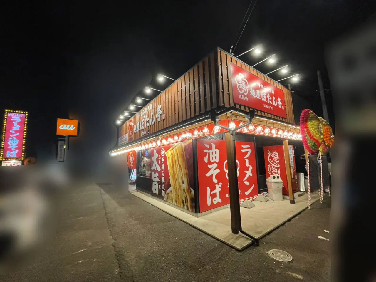 麺屋「ぼたん亭 石井店」店舗外観。画像提供:「雷霆華陽炎」様