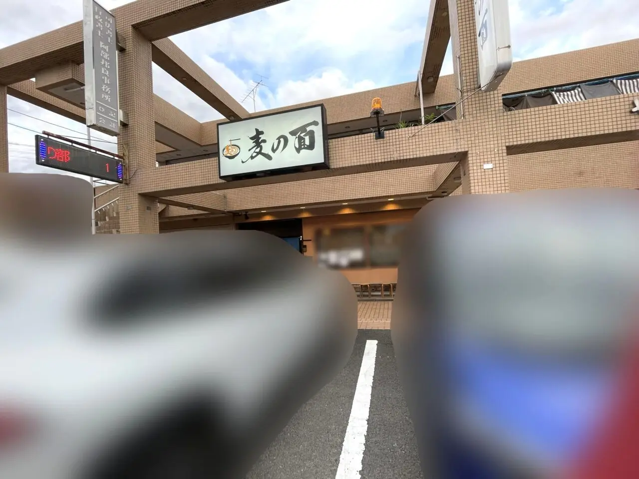 「麦の面」店舗外観。画像提供:「雷霆華陽炎」様