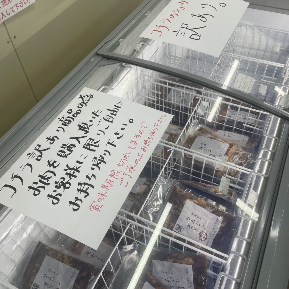 「肉屋の肉ヤ 徳島藍住店」関連画像。画像提供：「関係者」様