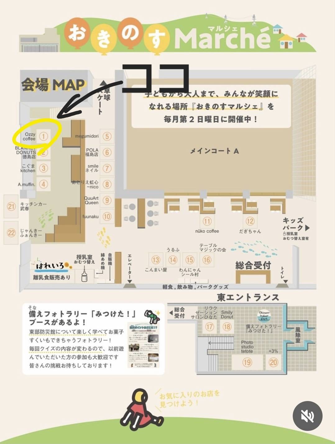 「おきのすマルシェ」イベント関連画像。画像提供:「出店者」様