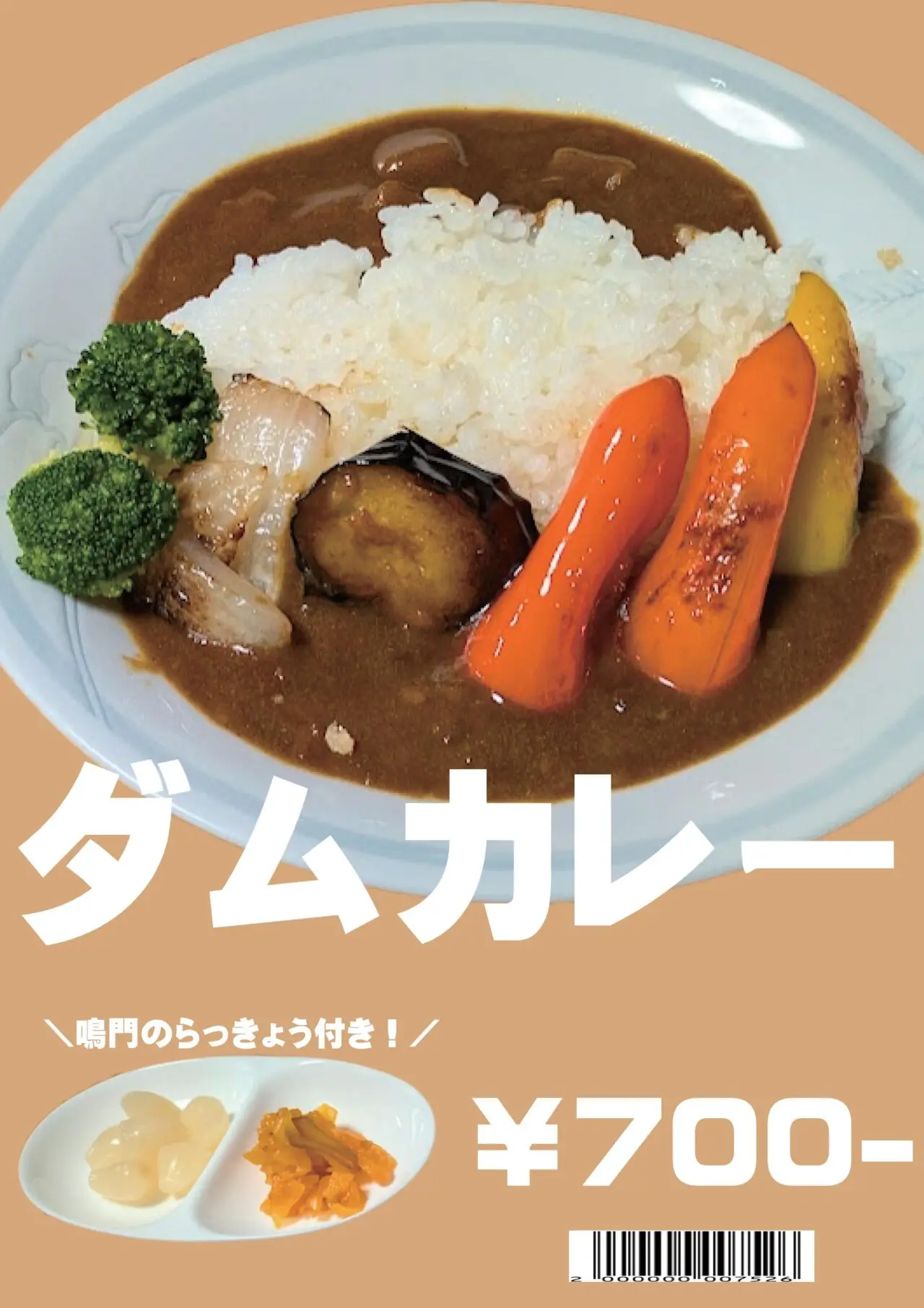 お食事処「花*花」ダムカレー。画像提供:「関係者」様