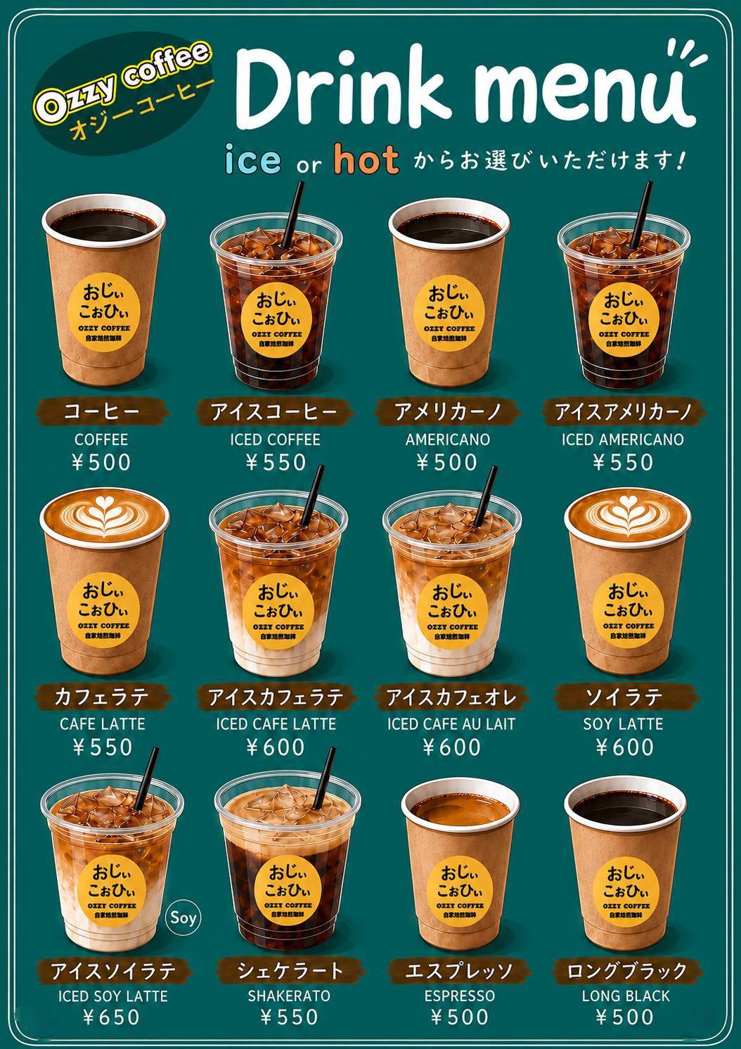 「Ozzy coffee(おじぃこぉひぃ)」メニュー。画像提供:「関係者」様