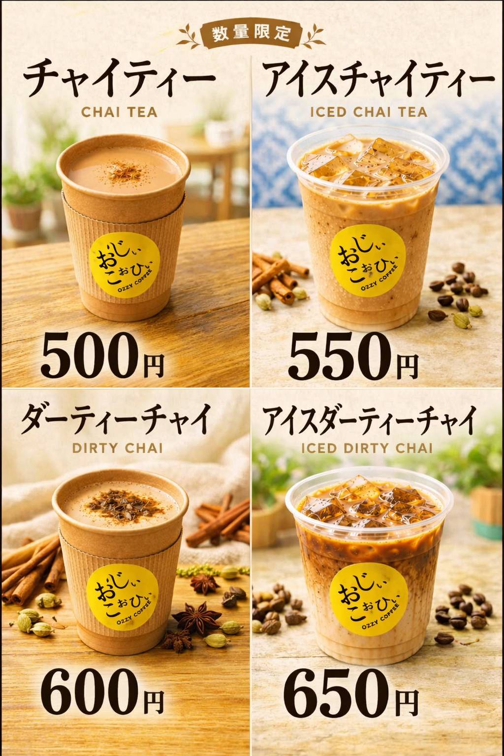 「Ozzy coffee(おじぃこぉひぃ)」メニュー。画像提供:「関係者」様