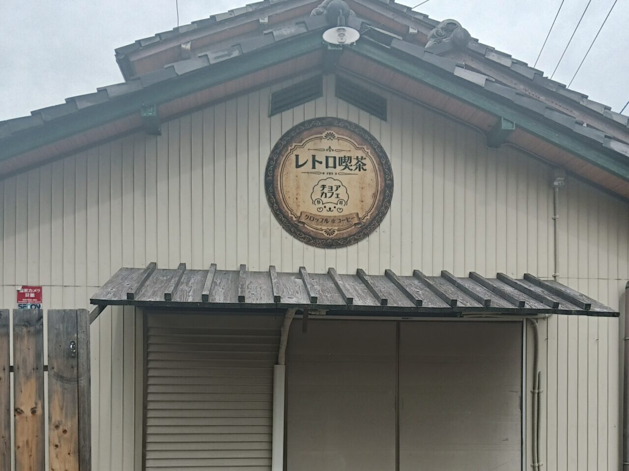 「choa cafe」店舗外観。画像提供：「フワフワ」様