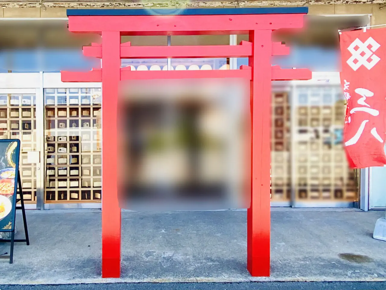 「三八 弥栄」店舗外観。画像提供:「阿波國上櫻城主 篠原紫雲長房」様