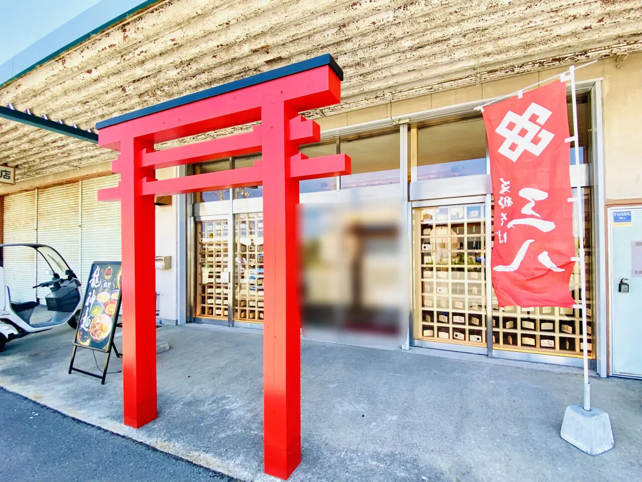 「三八 弥栄」店舗外観。画像提供:「阿波國上櫻城主 篠原紫雲長房」様
