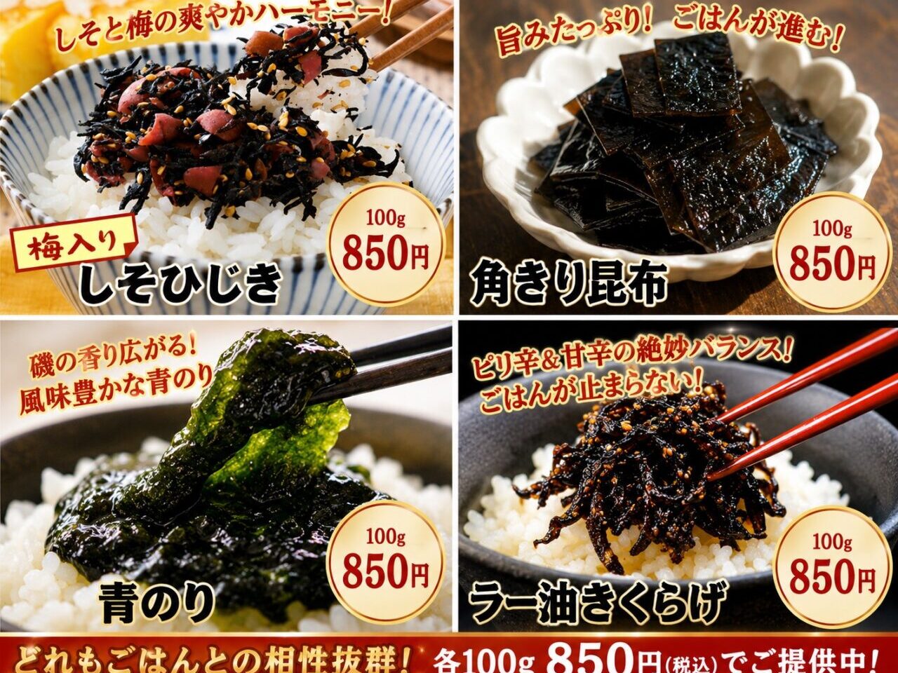「みさきフーズ」販売商品。画像提供:「関係者」様