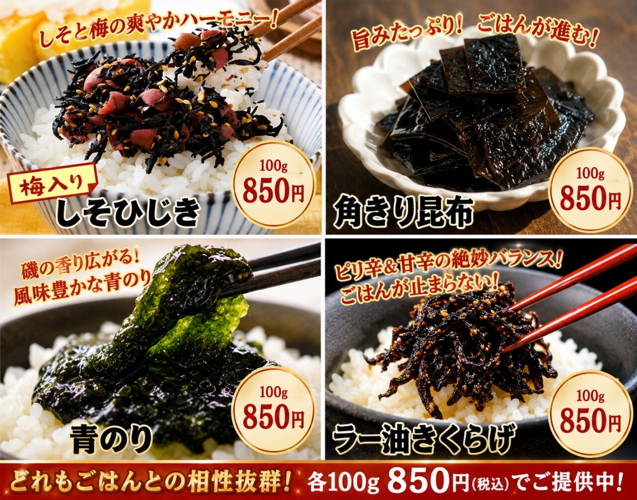 「みさきフーズ」販売商品。画像提供:「関係者」様