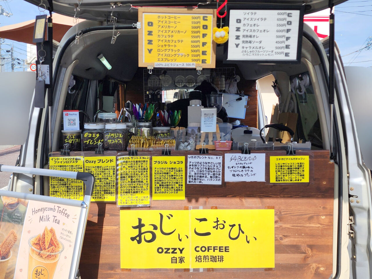 「Ozzy coffee(おじぃこぉひぃ)」キッチンカー