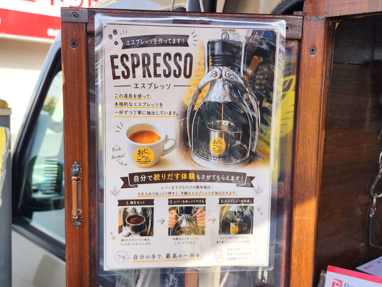「Ozzy coffee(おじぃこぉひぃ)」エスプレッソ抽出体験に関する告知物