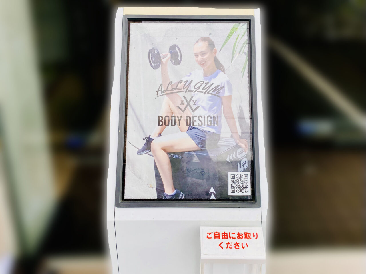 「Tat Athlete gym(タットアスリートジム)」に関する告知物。画像提供:「阿波國上櫻城主 篠原紫雲長房」様