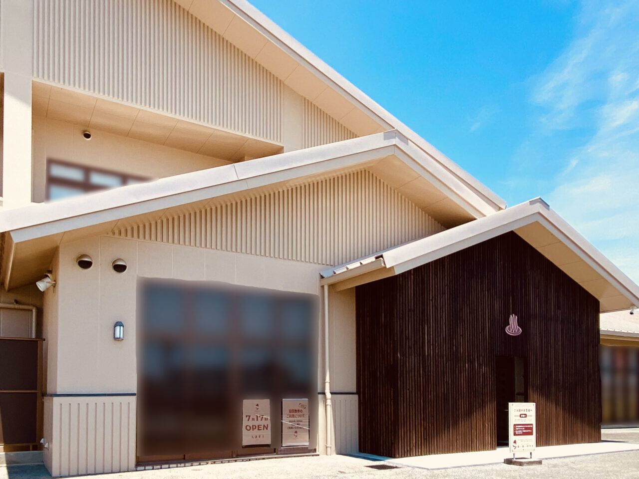オープン予定となっている「あいあいサウナ」店舗外観。画像提供:「阿波國上櫻城主 篠原紫雲長房」様