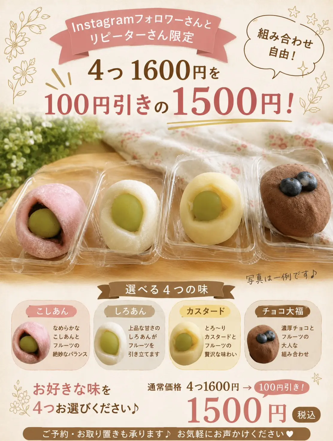 「だいころfoods」インスタフォローキャンペーン。画像提供:「関係者」様