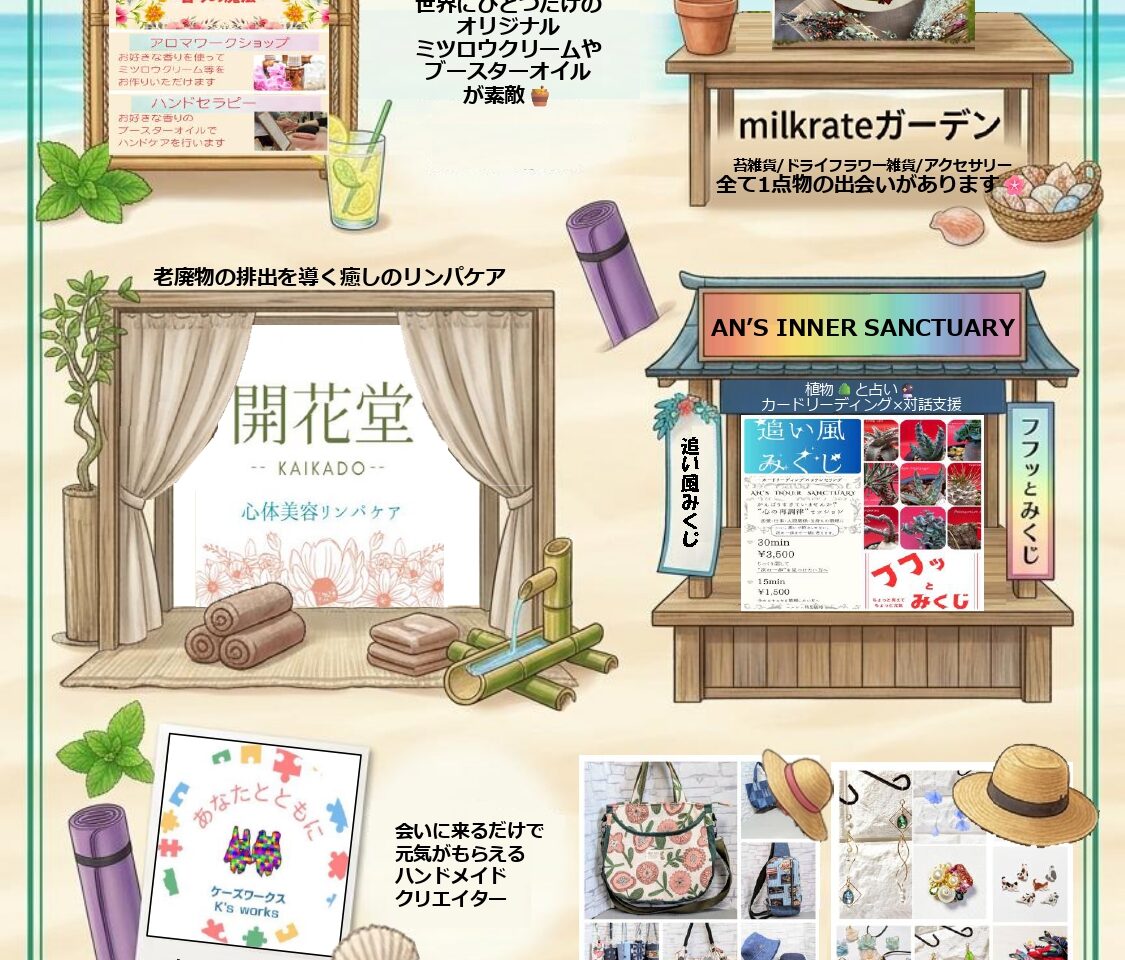 「沖浜マルシェ(沖浜サマーマルシェ)」イベント関連画像。画像提供:「関係者」様