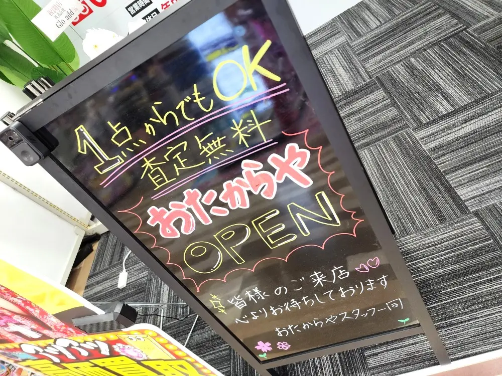 高価買取「おたからや MEGAドン・キホーテ徳島店」オープンに関する告知物