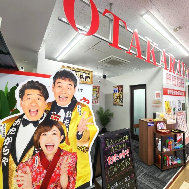 高価買取「おたからや MEGAドン・キホーテ徳島店」外観