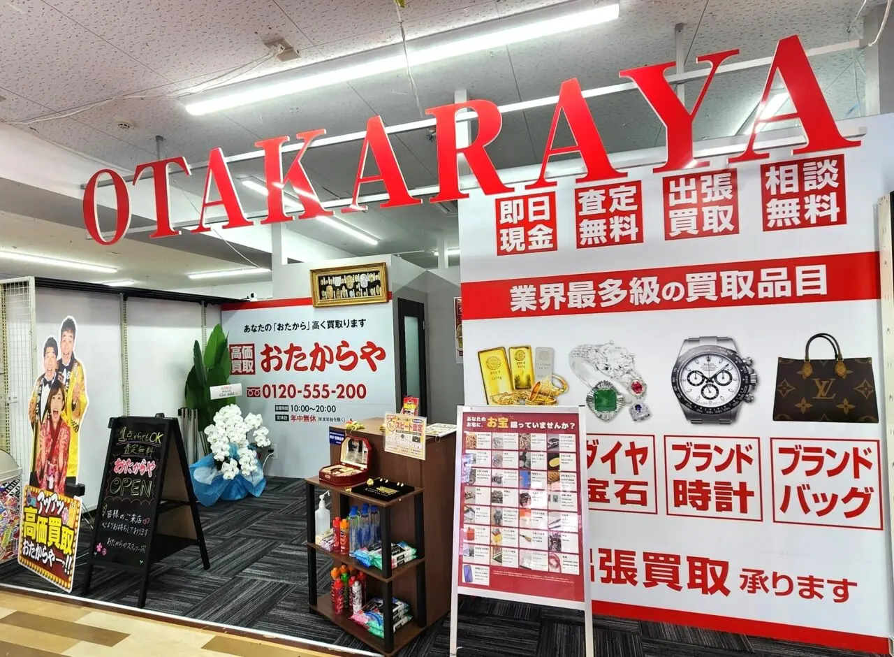 高価買取「おたからや MEGAドン・キホーテ徳島店」外観