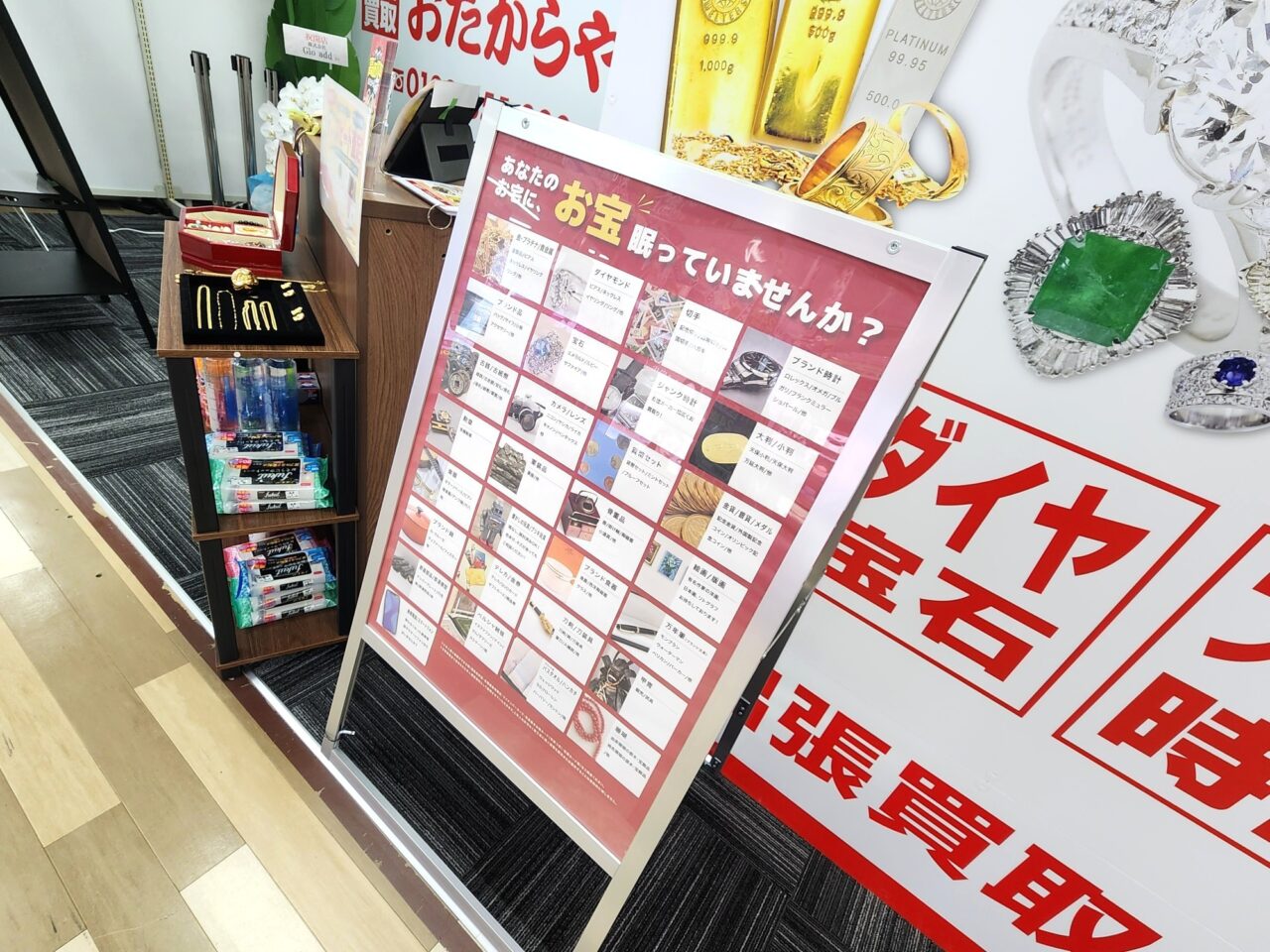 高価買取「おたからや MEGAドン・キホーテ徳島店」外観